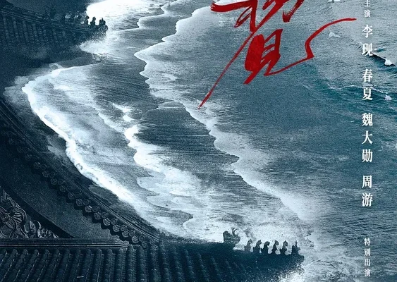 Любовь никогда не сдаётся (2025)